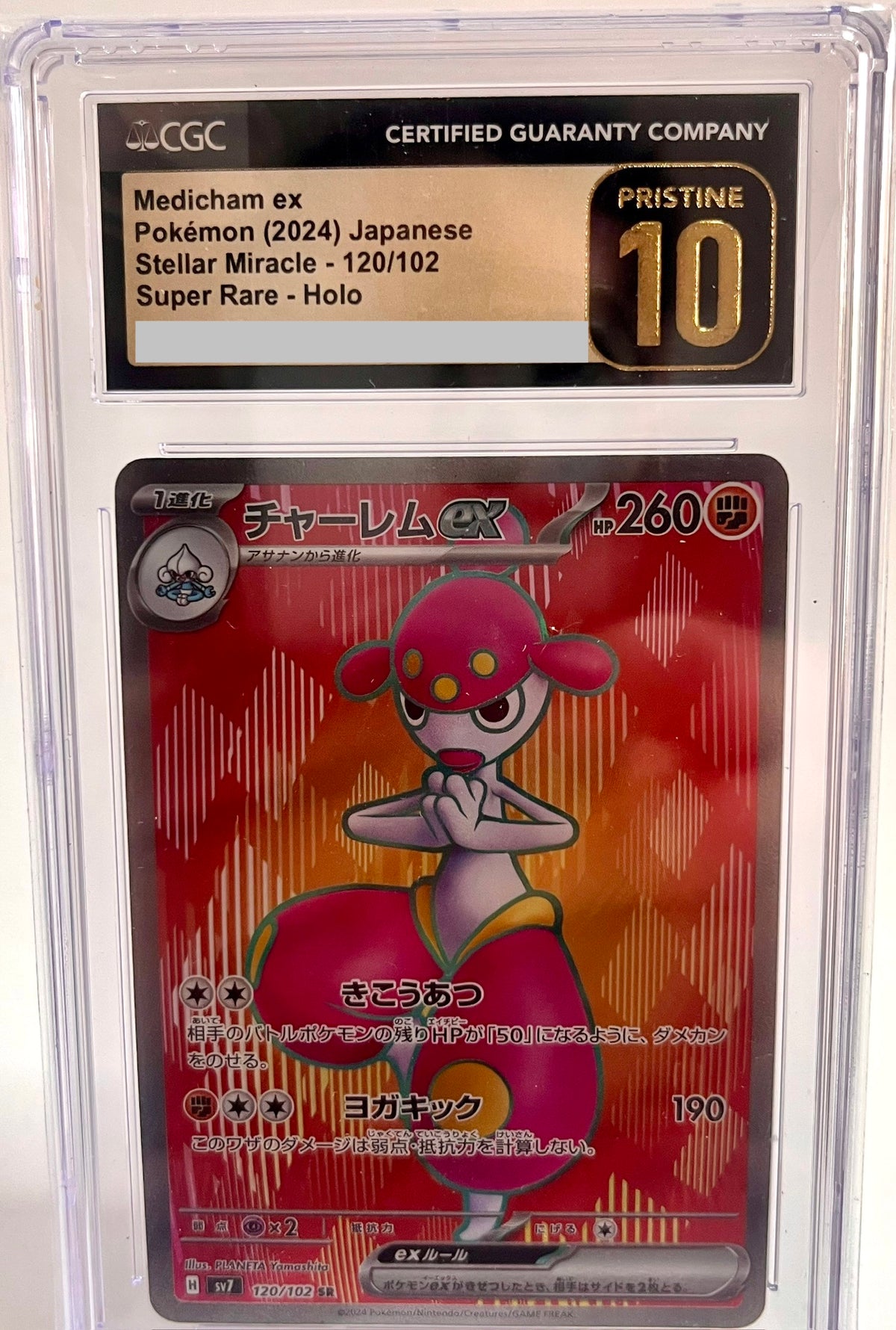 Medicham ex SR 120/102 Stellar Miracle CGC 10 Pristine – Carta Pokémon
