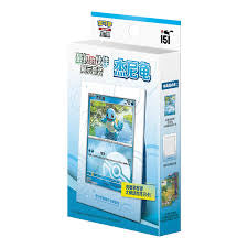 Pokémon 151C Squirtle First Partner Display (Cinese Semplificato)