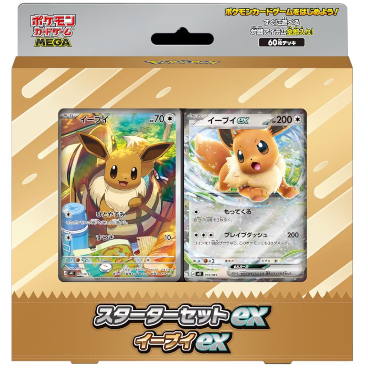 Pokémon MEGA Starter Set ex Eevee ex Box (Giapponese)