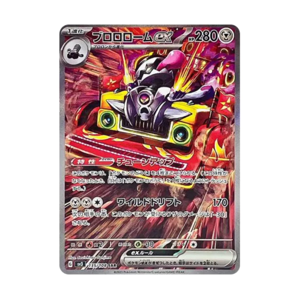 Revavroom ex SAR 135/108 Ruler of the Black Flame – Carta Pokémon (Giapponese)