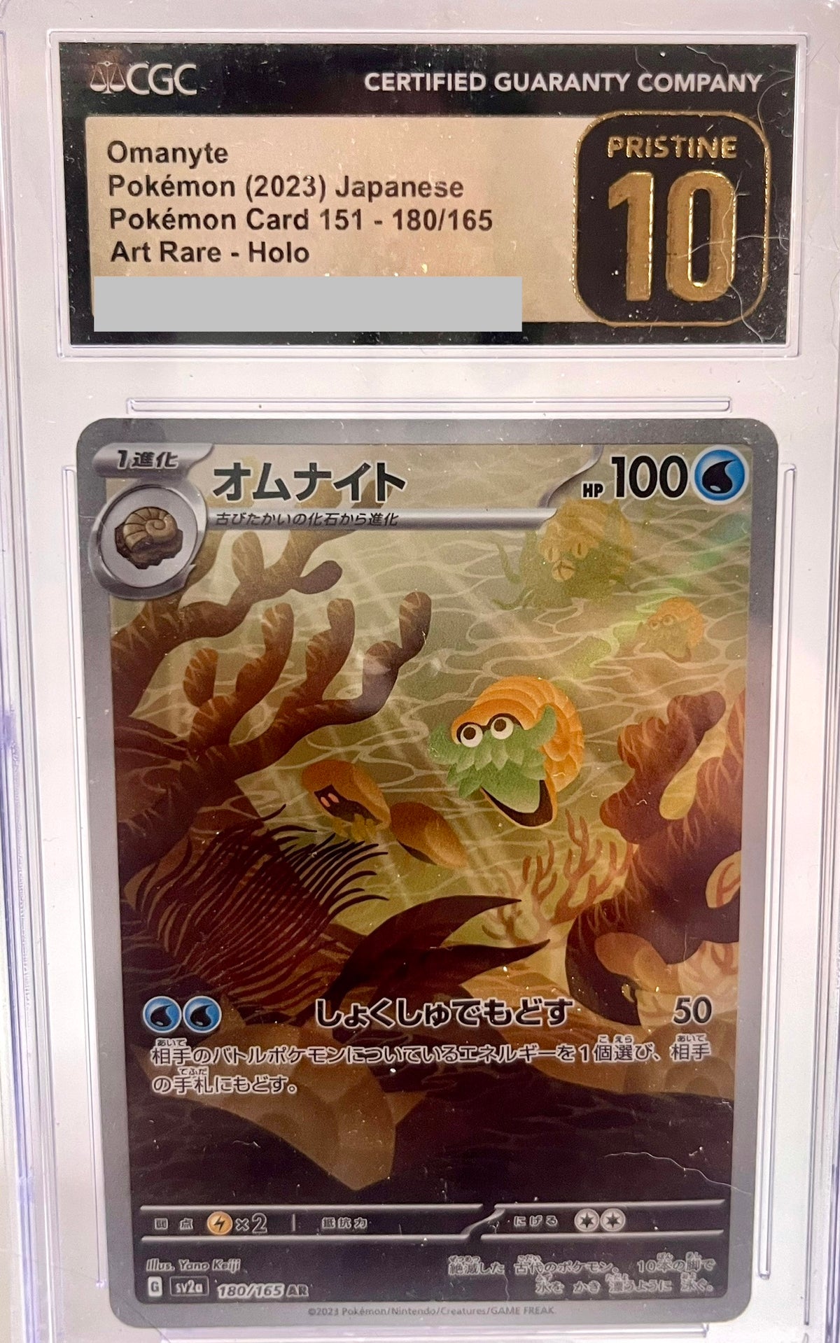 Omanyte AR 180/165 Pokémon 151 CGC 10 Pristine – Carta Pokémon