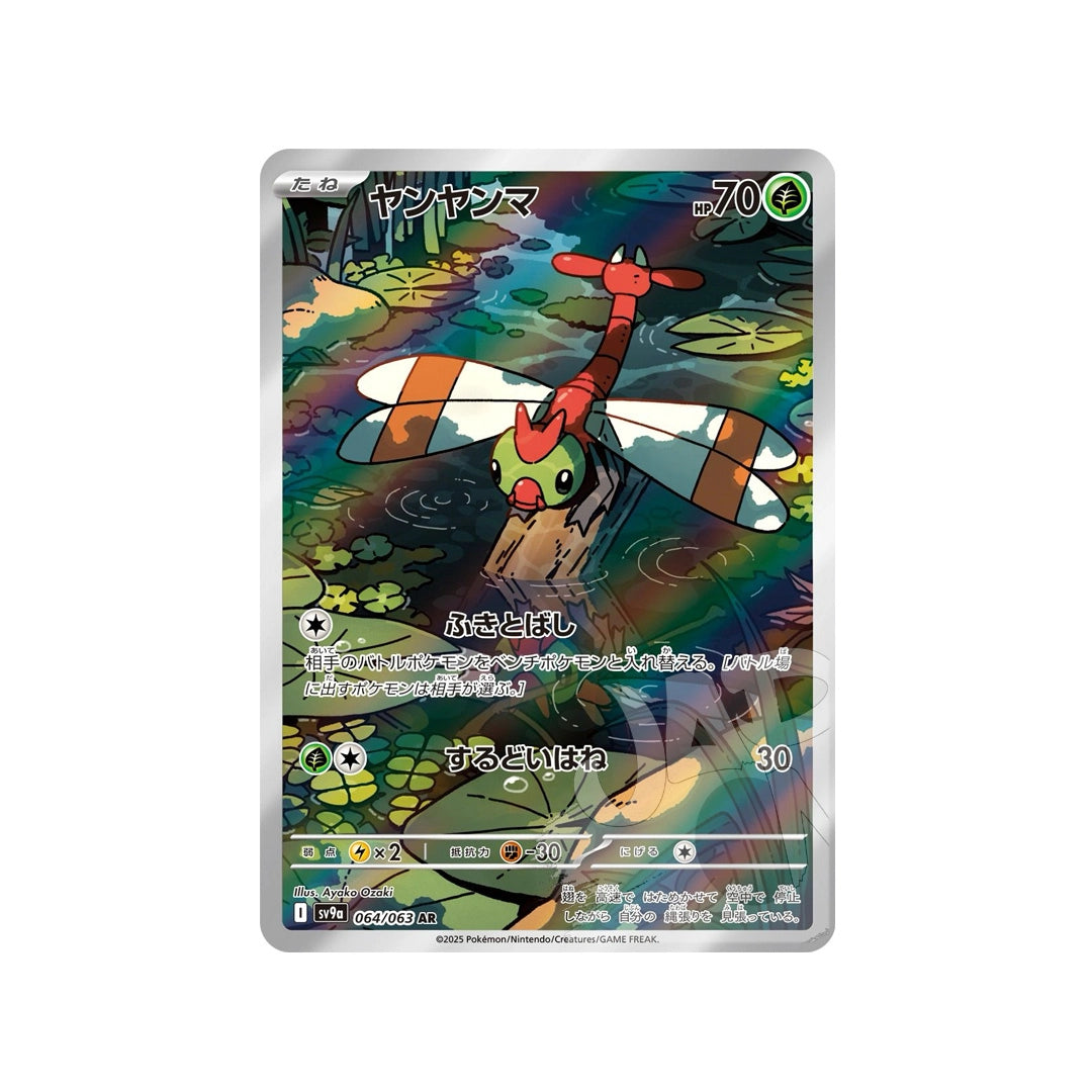 Yanma AR 064/063 Heat Wave Arena – Carta Pokémon (Giapponese)