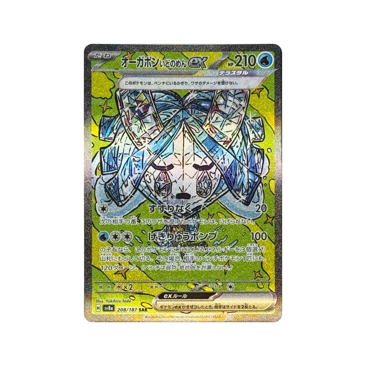 Ogerpon Maschera Pozzo ex SAR 208/187 Terastal Festival ex – Carta Pokémon (Giapponese)