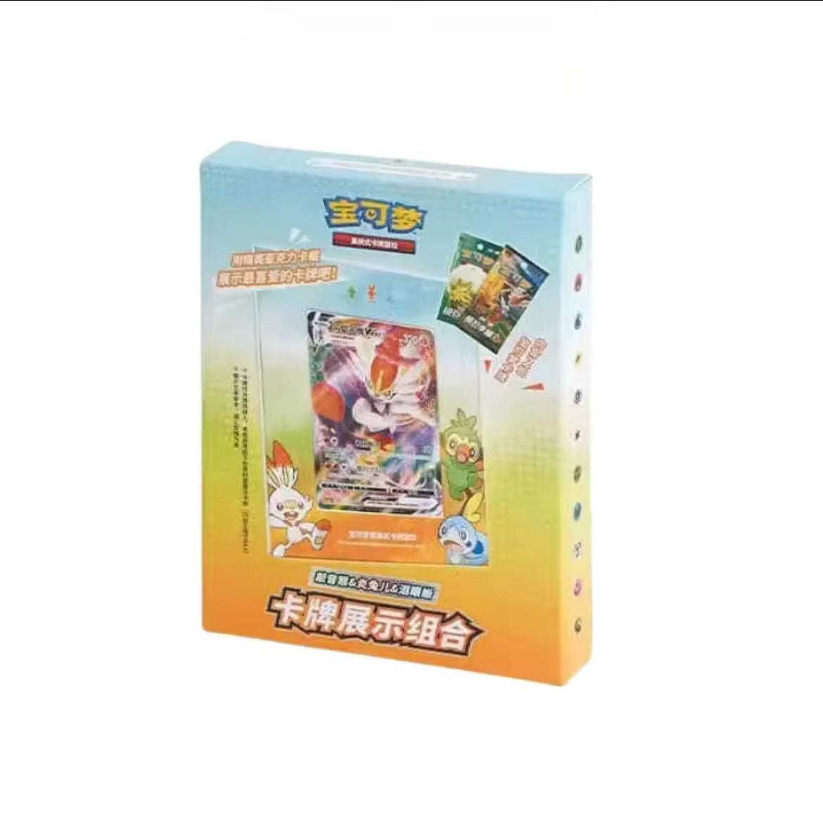 Pokémon Starters di Galar Card Display Frame Set (Cinese Semplificato)
